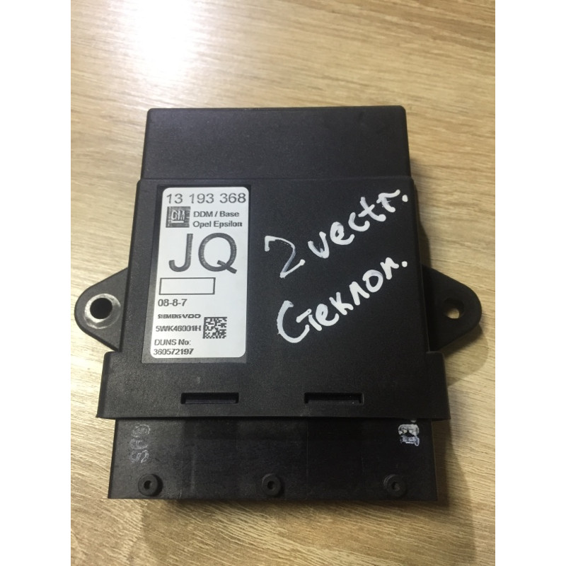 Блок управления центральным замком (электрика / блок управления) Opel Vectra C 2008 2.2 YH 13193368