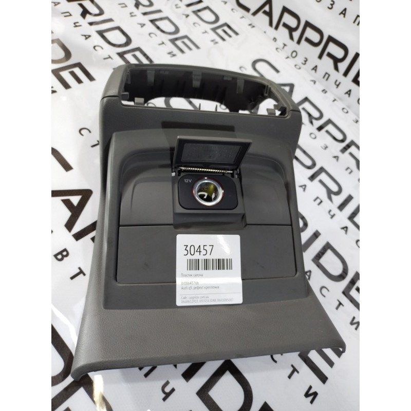 Пластик салона (салон) Audi Q5 8R 8r0864376b