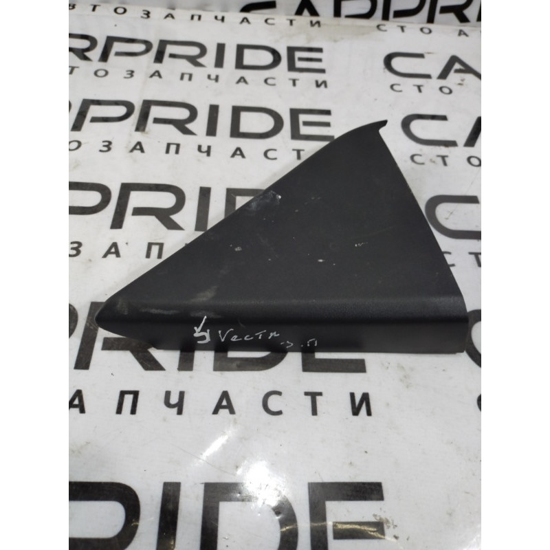 Молдинг двери (уголок) внутренний (кузов и элементы) Opel Vectra C 2005 2.2 SE 340178755