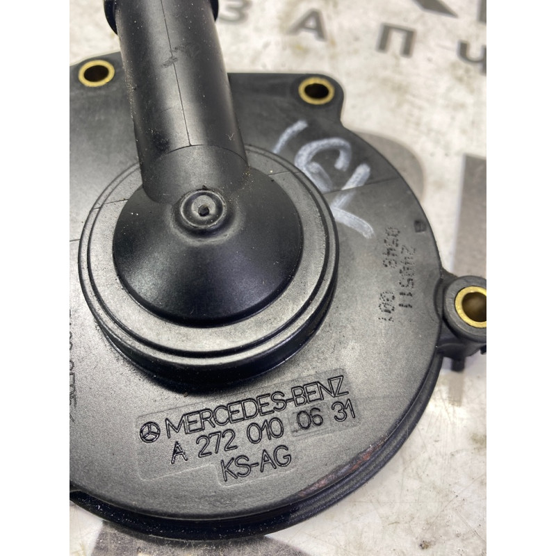 Клапан вентиляции картерных газов (двигатель и элементы) Mercedes-Benz GL X164 2012 4.6 a2720100631