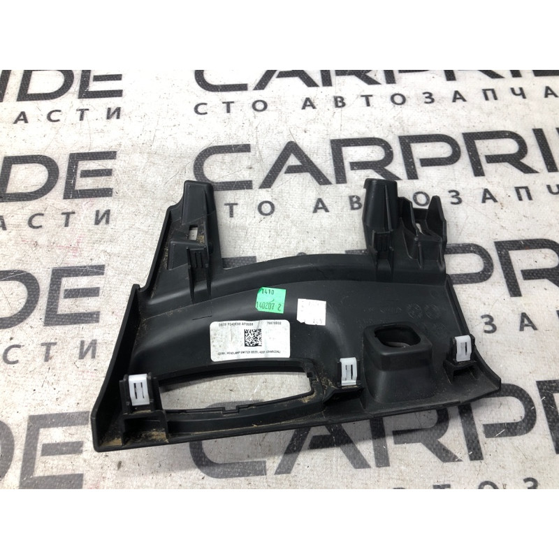 Накладка кнопок света (салон) FORD Fusion MK5 2014 2.5 ds73f043k93