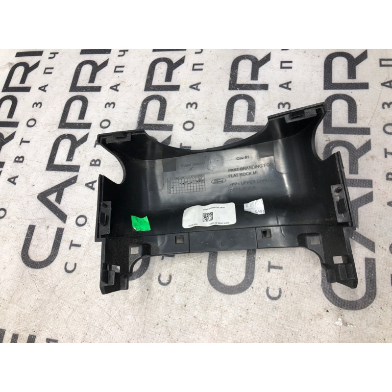 Кожух рулевой колонки верхний (салон) FORD Fusion MK5 2014 2.5 ds733530abw