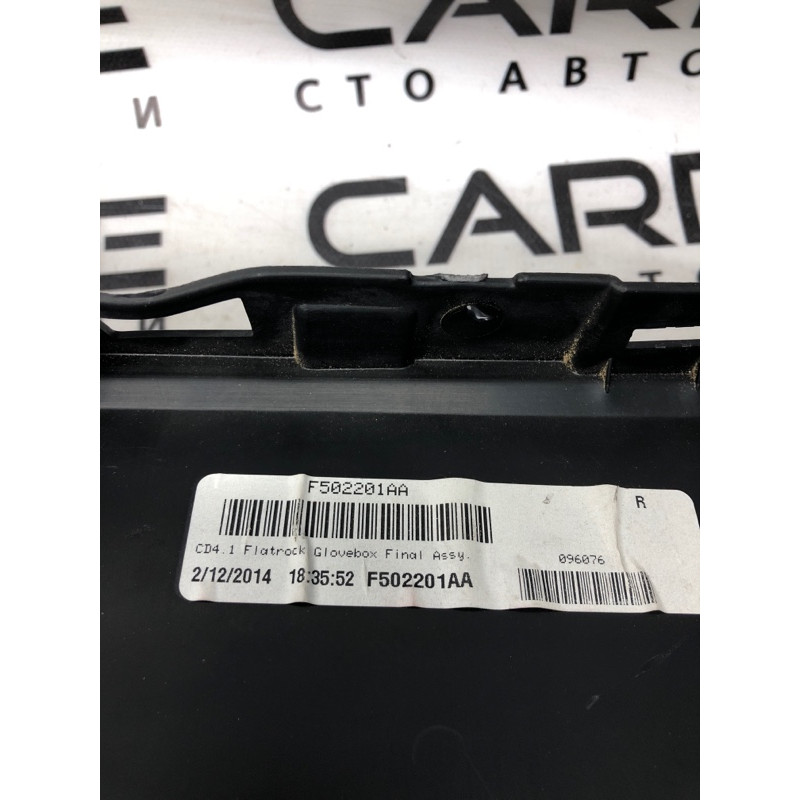 Бардачок (салон) FORD Fusion MK5 2014 2.5 GS7Z5406010BH