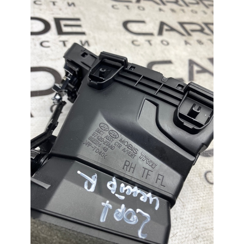 Дефлектор воздуховода (салон) KIA Optima TF 2015 2.4 974202TAA0CA