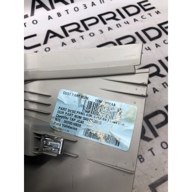 Обшивка стійки (салон) Dodge Journey SXT 2013 3.6 1sn62hdaaa