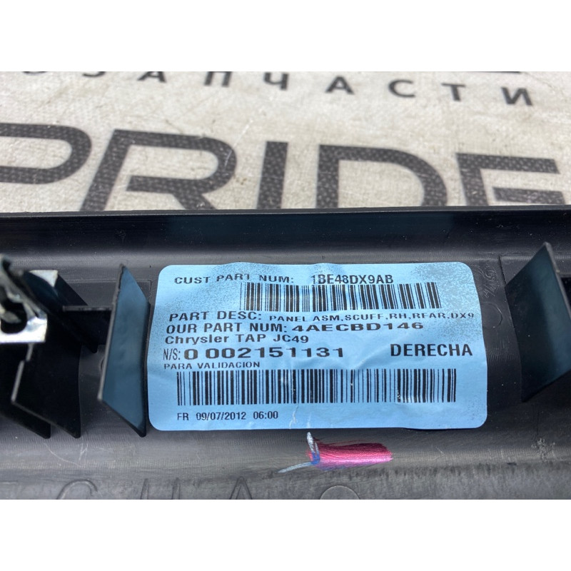 Накладка на порог (кузов и элементы) Dodge Journey SXT 2013 3.6 1be48dx9ab