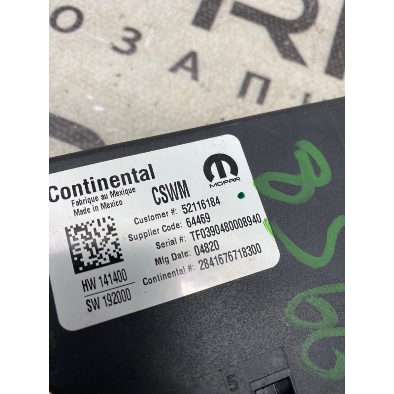 Блоки прочие (электрика / блок управления) Jeep Renegade BU 2020 2.4 52116184