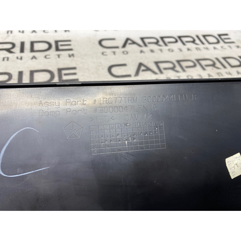 Бардачок (салон) Dodge Journey SXT 2013 3.6 1rq77trm