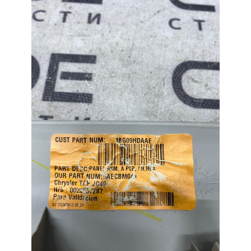 Обшивка Стойки (салон) Dodge Journey SXT 2013 3.6 1bg09hdaae