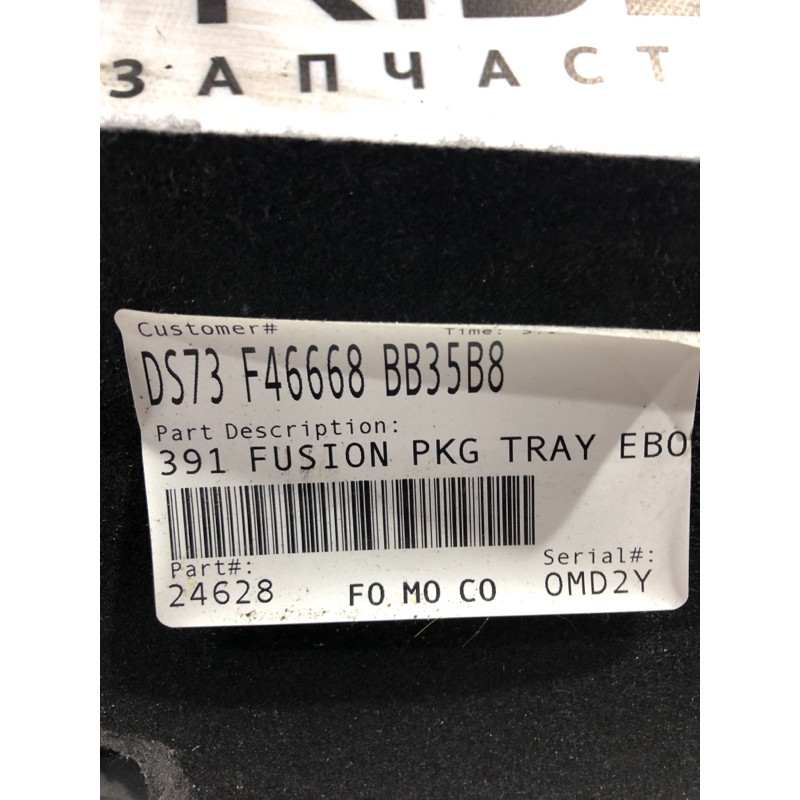 Задняя полка (салон) FORD Fusion MK5 2014 2.5 DS7Z-5446668-AB
