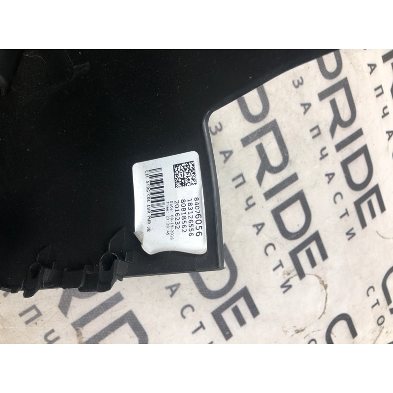 Кожух рулевой колонки нижний (салон) Cadillac Xt5 1 2016 3.6 84076056