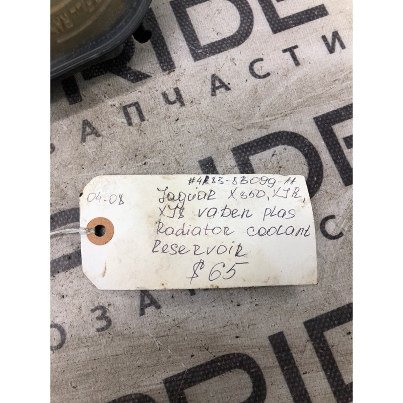 Бачок расширительный (система охлаждения) Jaguar XJ X350 aw938a080ad
