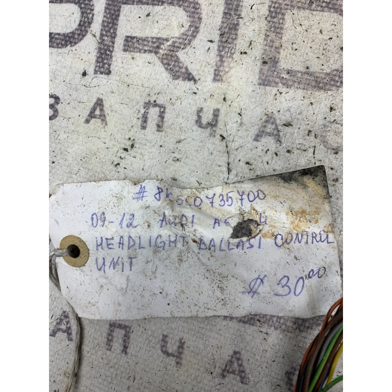 Блок управления светом (электрика / блок управления) Audi A5 8T 8k5907357