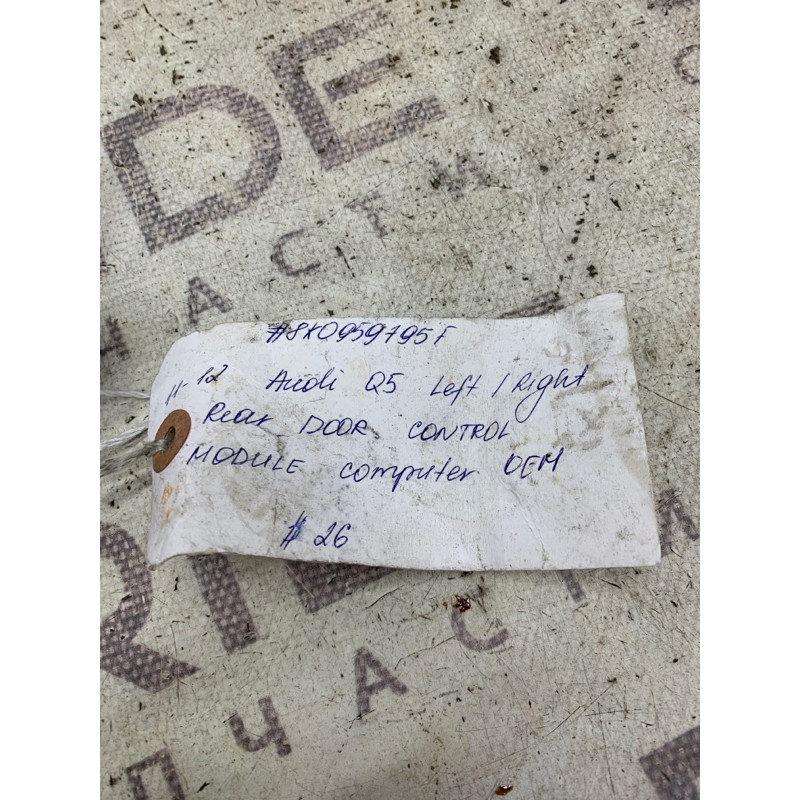 Блок управления дверьми (электрика / блок управления) Audi Q5 8R 8K0959795F