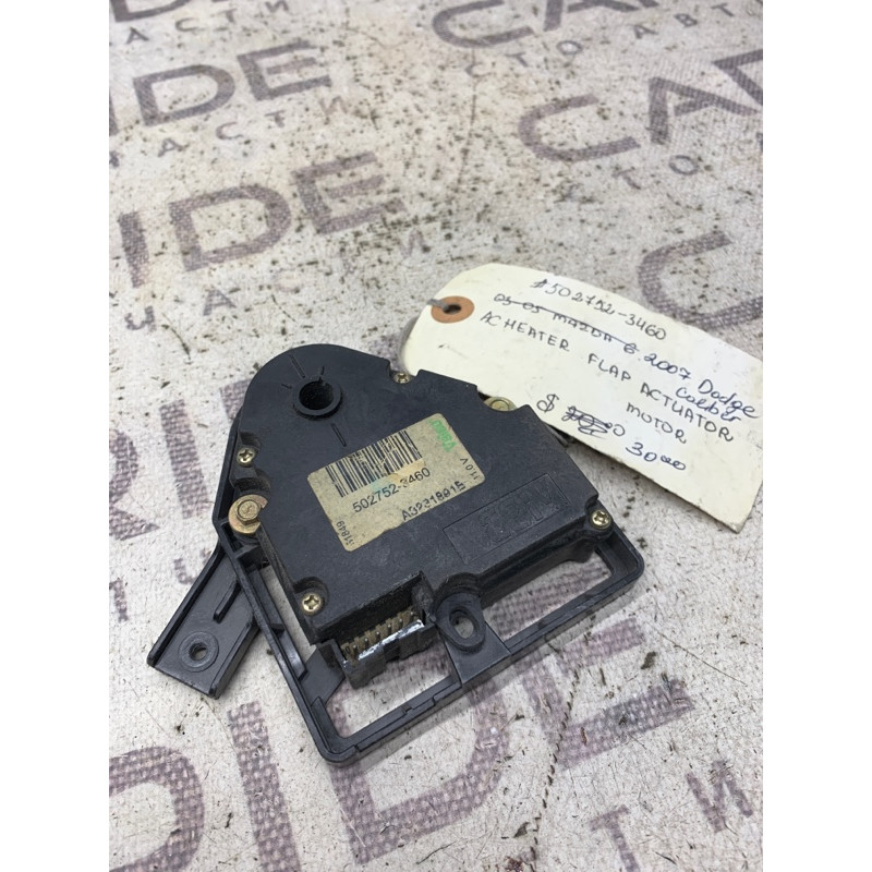 Привод заслонки отопителя (отопление и кондиционирование) Mazda 6 GG 2003 5027523460