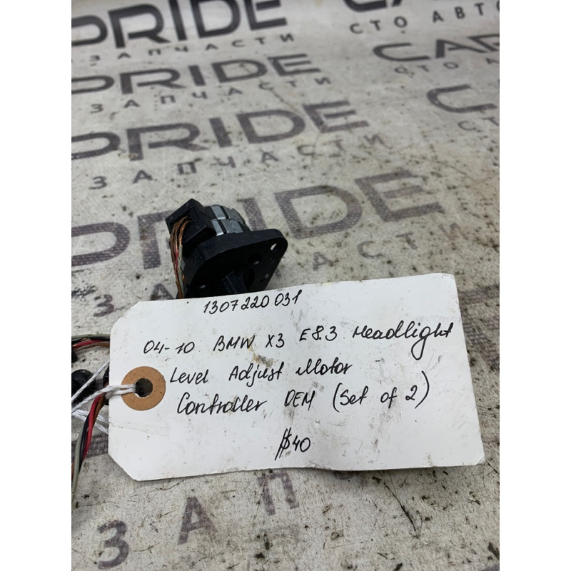 Моторчик регулировки фар (электрика) Bmw X3 E83 1307220031