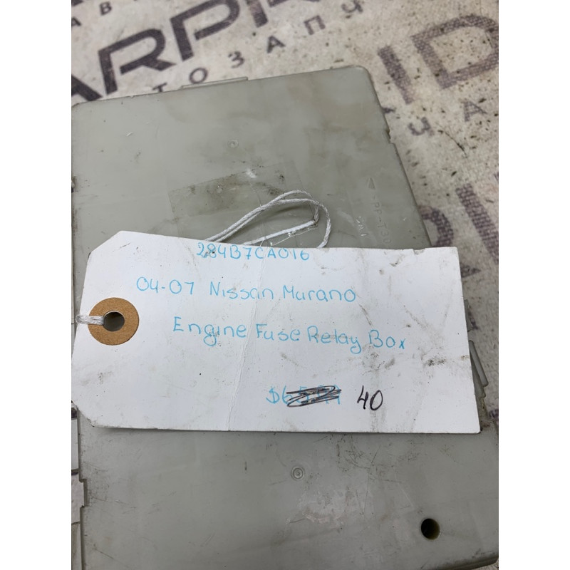 Блок предохранителей (электрика) Nissan Murano Z50 284b7ca016