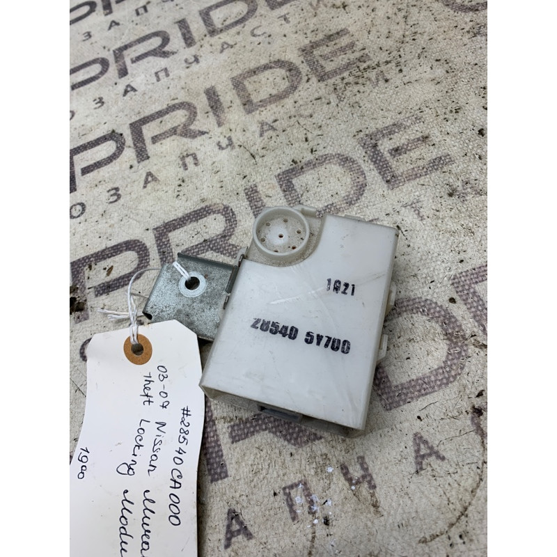 Реле центрального замка (электрика) Nissan Murano Z50 28540ca000