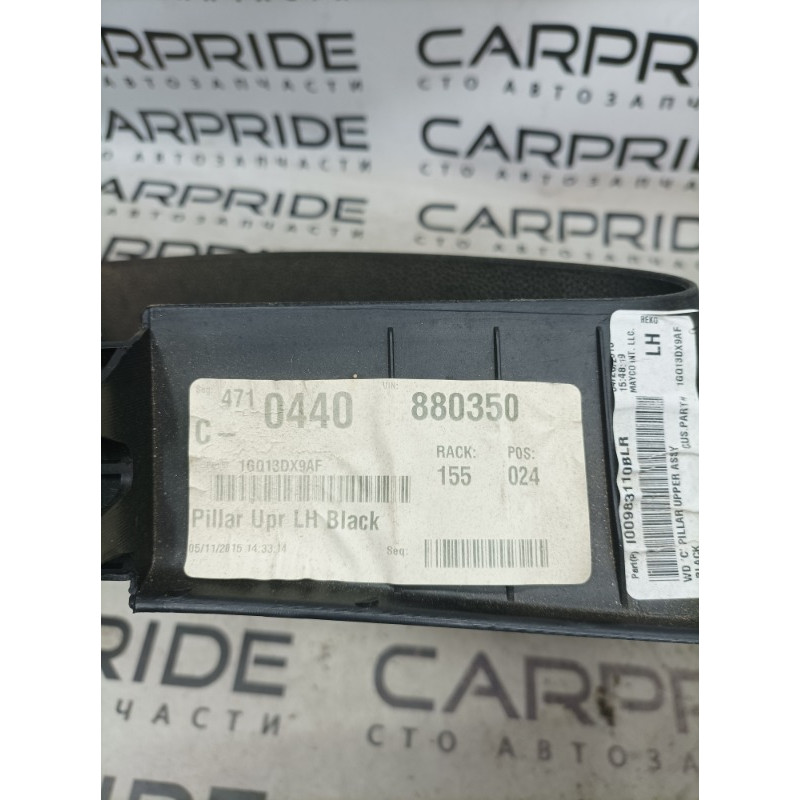 Обшивка Стойки (салон) Dodge Durango WD 2015 5.7 HEMi 1gq13dx9af