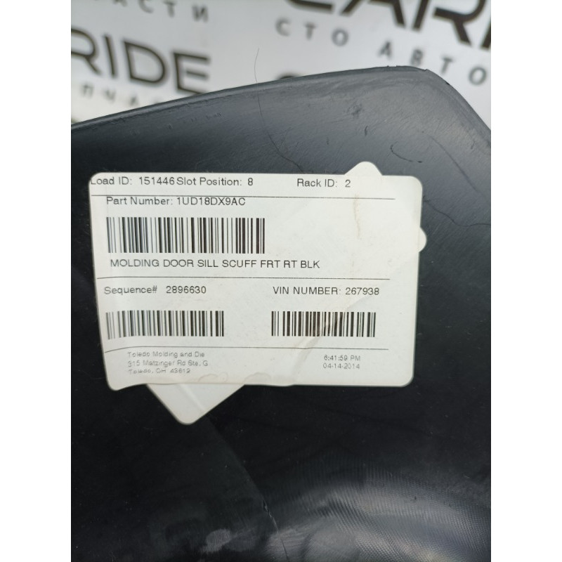 Накладка на порог (кузов и элементы) Jeep Cherokee Trailhawk 2014 2.4 1ud18dx9ac