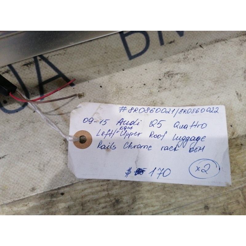Рейлинг на крышу (кузов и элементы) AUDI Q5 8R 8r0860021