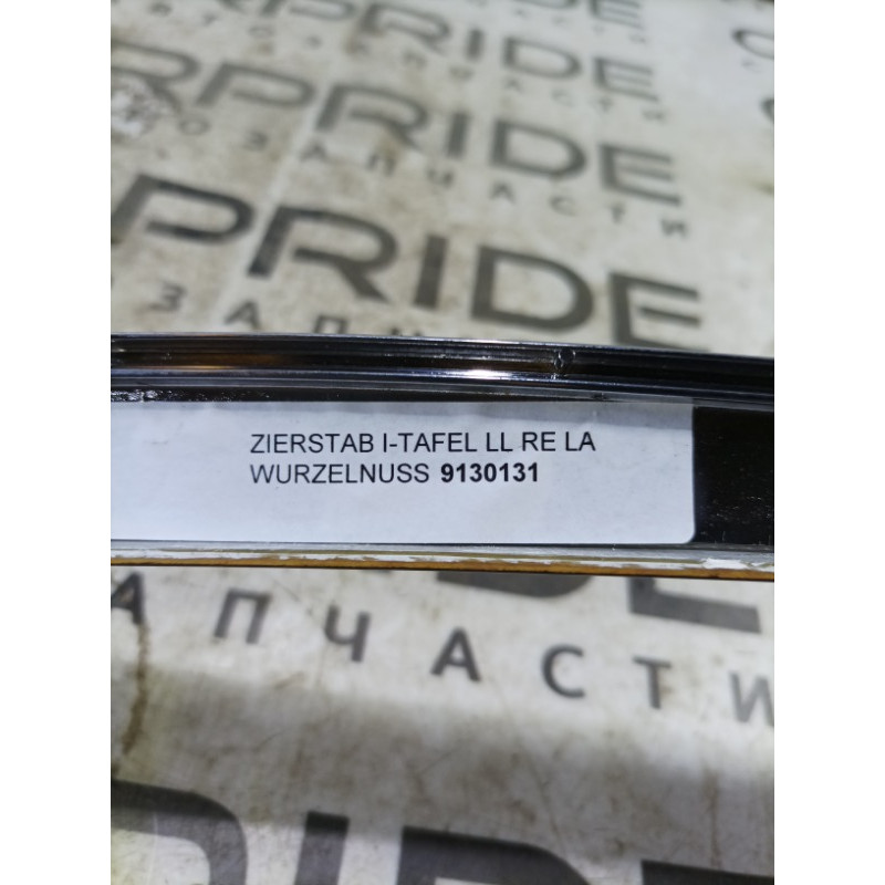 Декоративна накладка торпеди (салон) Mercedes-Benz E-class W211 2008 3.5 a2116801271