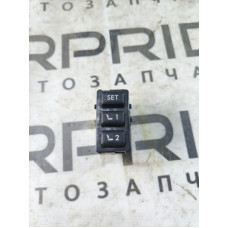 Кнопка памяти сидения