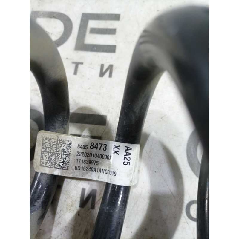Пружина подвески (подвеска) Cadillac Xt5 1 2016 3.6 84058473