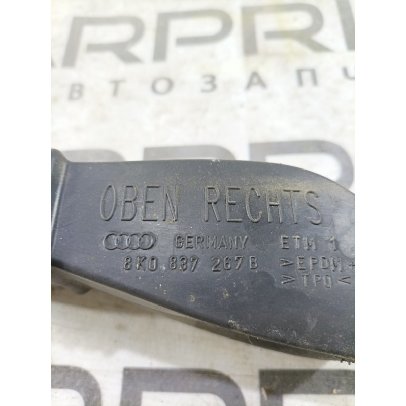 Пыльник (кузов и элементы) Audi A4 B8 8k0837267b