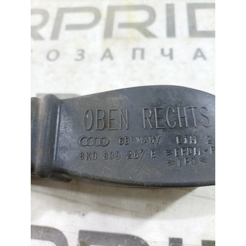 Пыльник (кузов и элементы) Audi A4 B8 8k0839267b