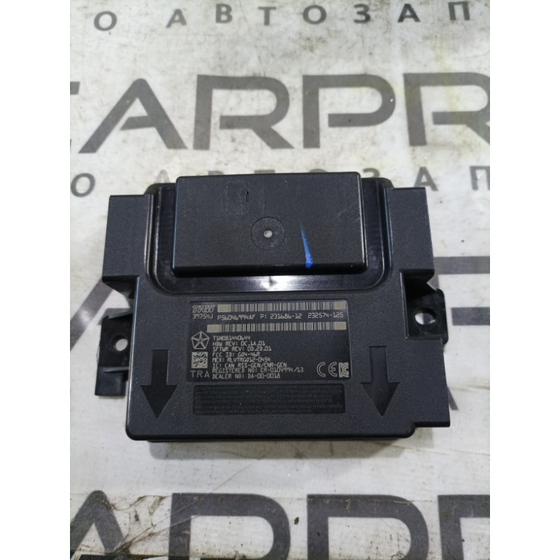 Блок управления антенной (электрика / блок управления) Jeep Cherokee Trailhawk 2014 2.4 56046994af