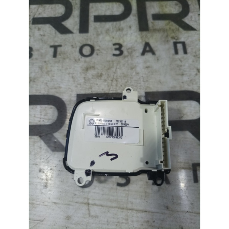 Кнопки руля (электрика / кнопки) Jeep Compass MK49 2011 2.4 56046094ad
