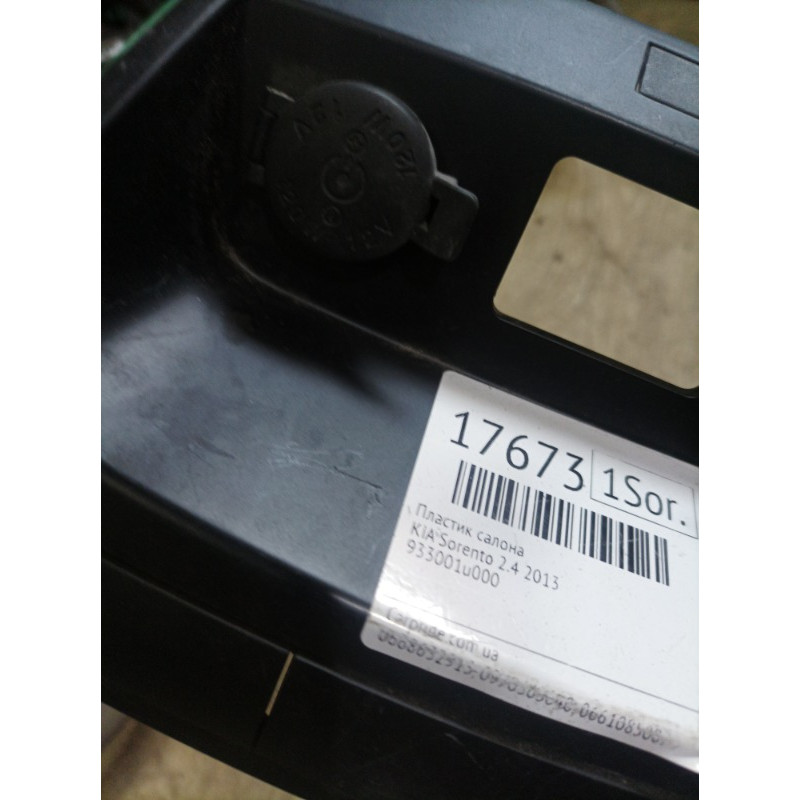 Пластик салона (салон) KIA Sorento UM 2013 2.4 933001u000