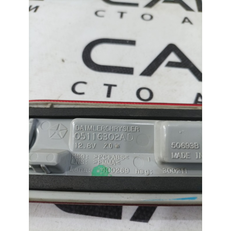 Повторитель стоп сигнала (оптика) Dodge Journey SXT 2013 3.6 05116302ad