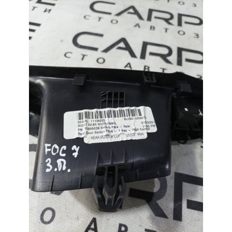 Накладка кнопок склопідйомника (салон) Ford Focus MK3 2016 2.0 CV6Z14527BA