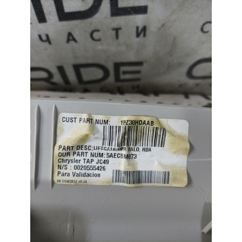 Обшивка крышки багажника (салон) Dodge Journey SXT 2013 3.6 1bz30hdaab