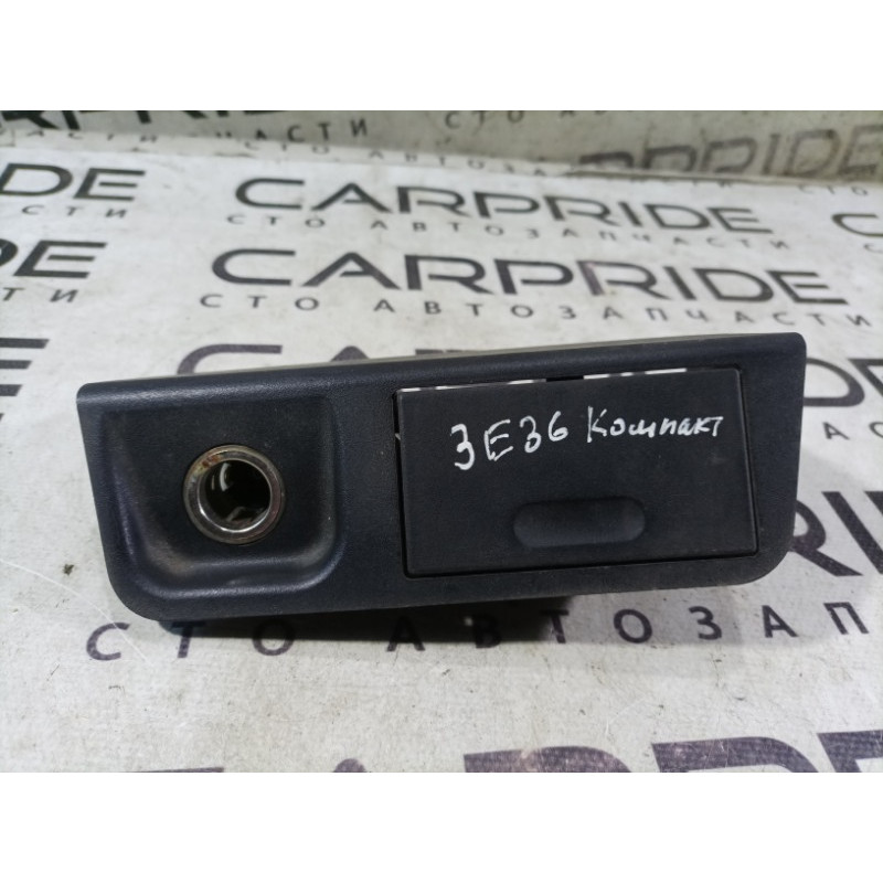 Пепельница (салон) BMW 3-series E36 1996 M43b16 51162492154