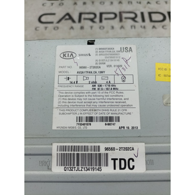 Магнитофон (электрика) KIA Optima TF 2013 2.4 965602T202