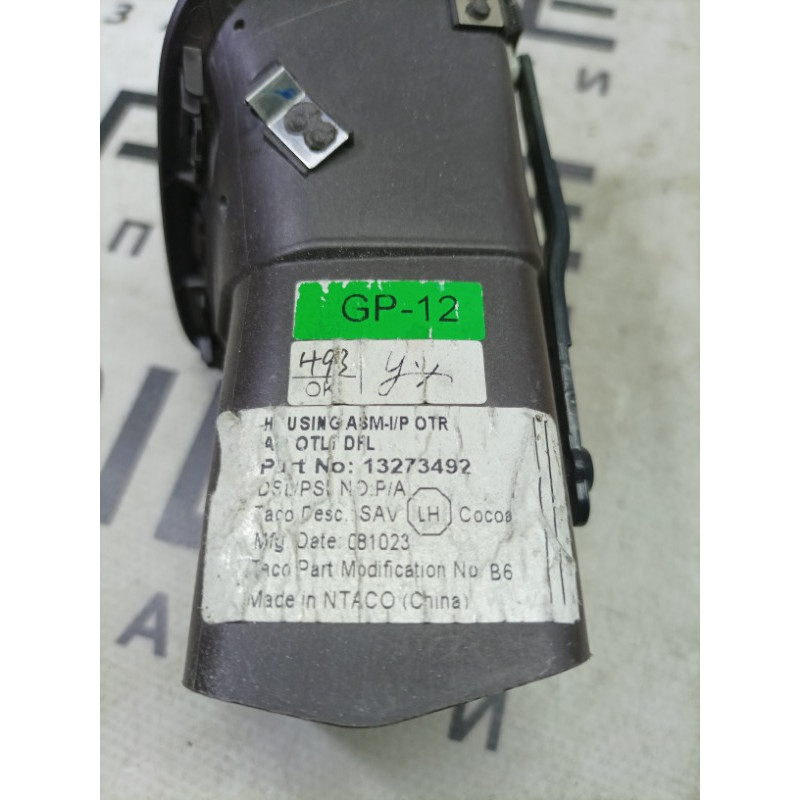 Дефлектор воздуховода (салон) Opel Insignia A 2010 2.0 DTH 13273492