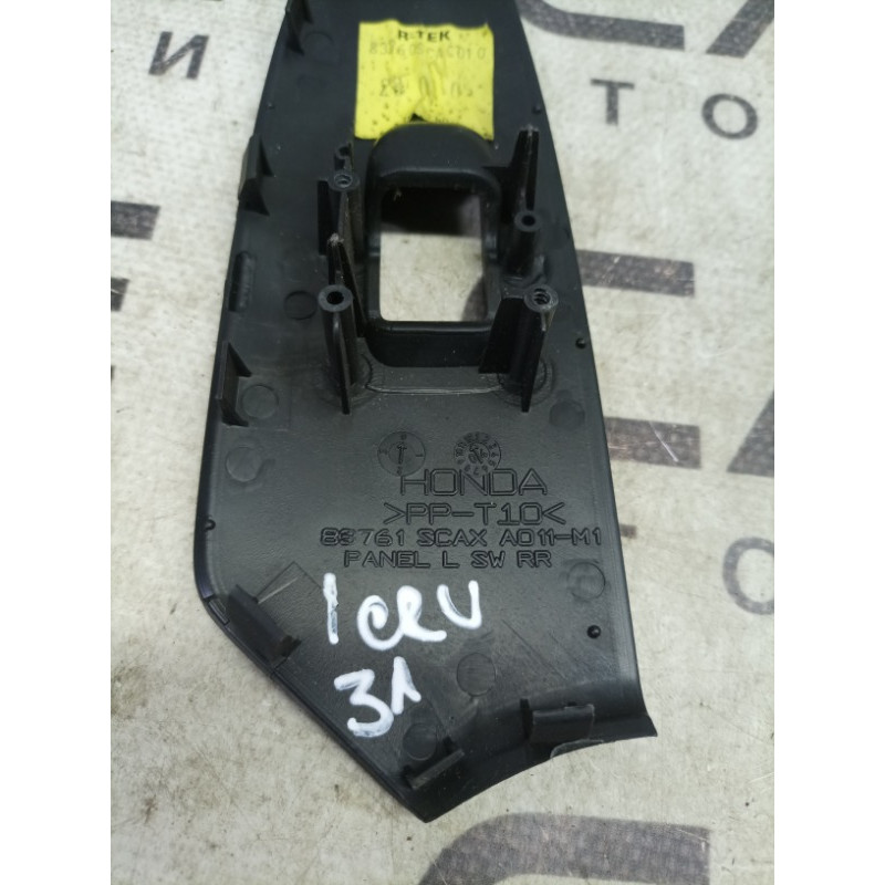 Накладка кнопок стеклоподъемника (салон) Honda CRV RD7 2003 2.2 88761scaxa011m1