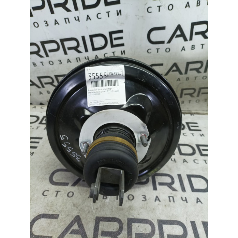 Вакуумный усилитель тормозов (тормозная система) Mercedes-Benz E-class W211 2008 3.5 a2114300930l