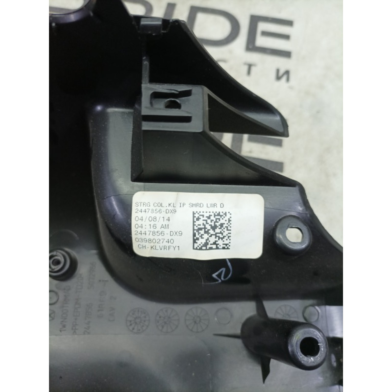 Кожух рулевой колонки нижний (салон) Jeep Cherokee Trailhawk 2014 2.4 2447856dx9