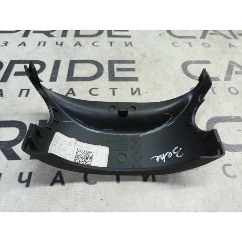 Кожух рулевой колонки верхний (салон) Jeep Cherokee Trailhawk 2014 2.4 2447857dx9