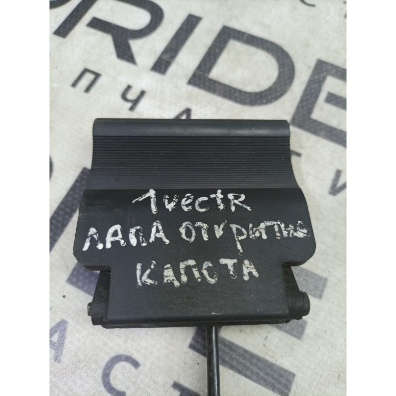 Трос капота с ручкой (кузов и элементы) Opel Vectra C 2004 2.2 SE 09146276