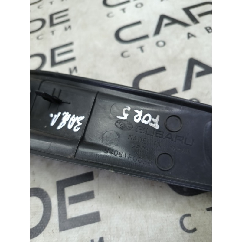 Накладка на порог (кузов и элементы) Subaru Forester SH 2008 2.0 94061fg030