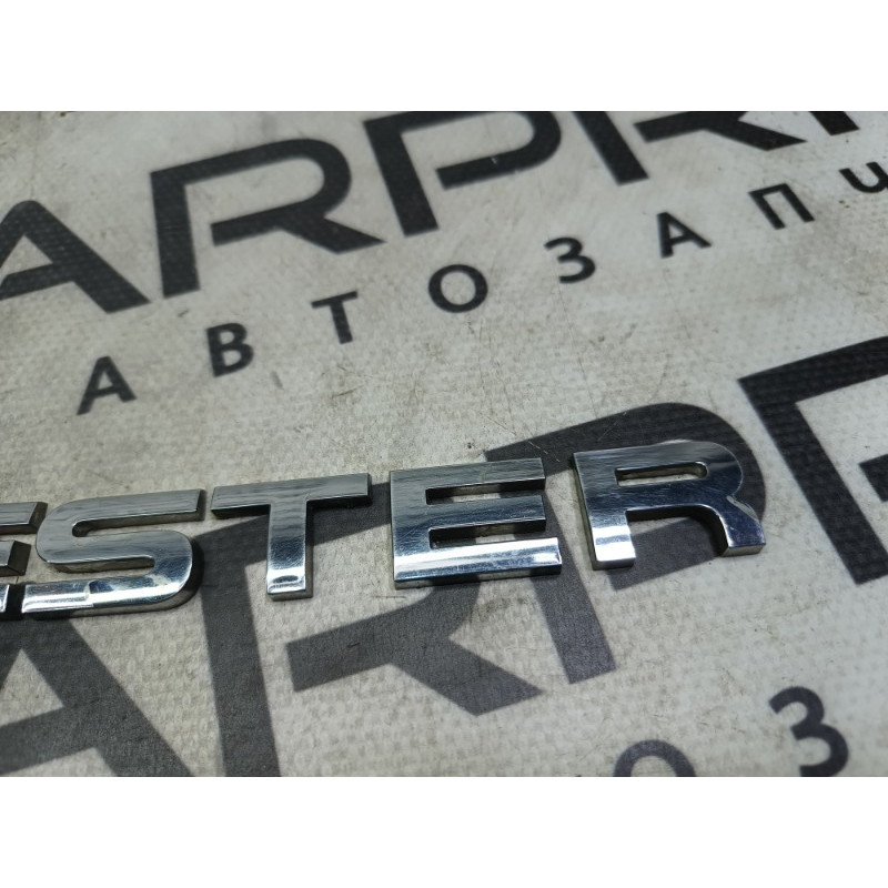 Емблема (кузов і елементи) Subaru Forester SH 2008 2.0 93073SC050