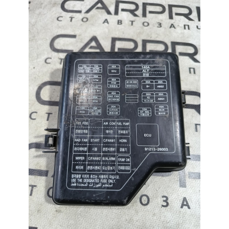 Крышка блока предохранителей (двигатель и элементы) Hyundai Santa Fe SM 2005 2.0 9121326003