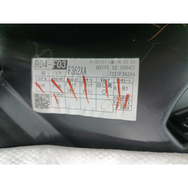 Дверная карта (салон) Mitsubishi Outlander GM4W 2022 2.50 7221F540XA