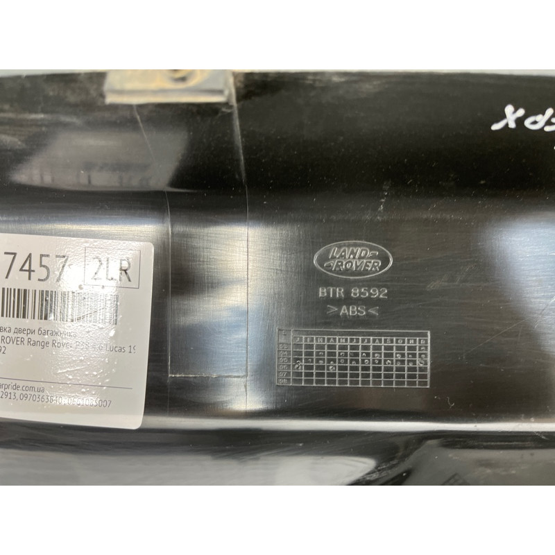 Обшивка крышки багажника (салон) LAND ROVER Range Rover P38 1996 4.6 Lucas btr8592