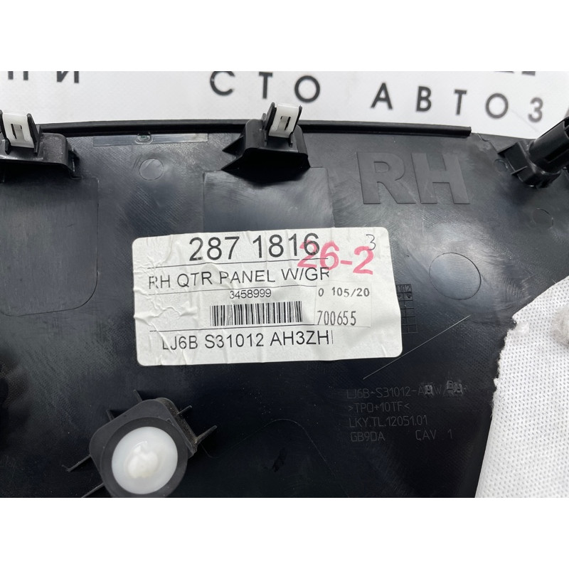 Обшивка багажника (салон) FORD ESCAPE MK4 2020 1.5 LJ6Z7831012AA